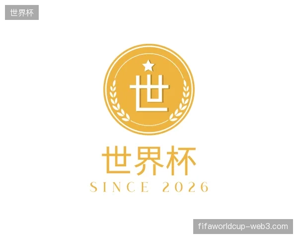初识世界杯官方